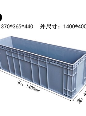 EU41445灰色物流箱塑料x周转箱子大胶箱白色长条盒子养鱼养龟盒筐