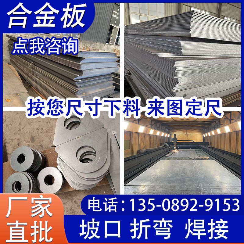 可定制Q355B/C/D/E合金w钢板Q235C钢板激光切割耐低温钢板折弯加