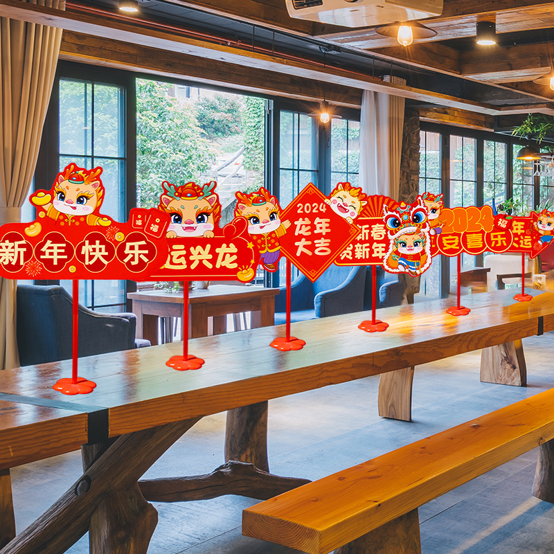 2024春节新年装饰桌飘饭厅店铺氛围布置创意小摆件柜台龙年手举牌