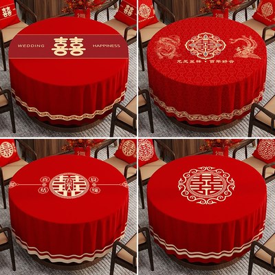 结婚红色喜庆圆桌桌布新婚u圆形餐桌布氛围感小圆桌茶几布装饰台