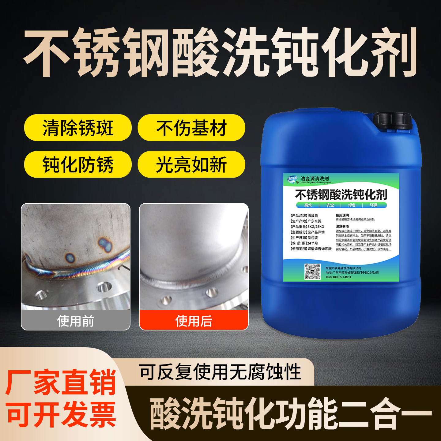 304不锈钢酸洗钝化液除焊斑焊缝处理剂201\316除锈氧化酸洗钝化膏,洗护清洁剂/卫生巾/纸/香薰,不锈钢清洁剂/膏,淘宝优惠券,粉丝福利购,淘宝优惠卷