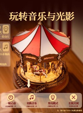 ro若来音乐盒diy手工八音盒童趣拼装积木情人节礼物