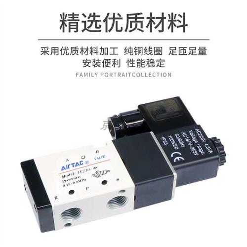 亚德客电磁阀 4V210/110/310/410换向控制气动阀组/线圈220V/24V