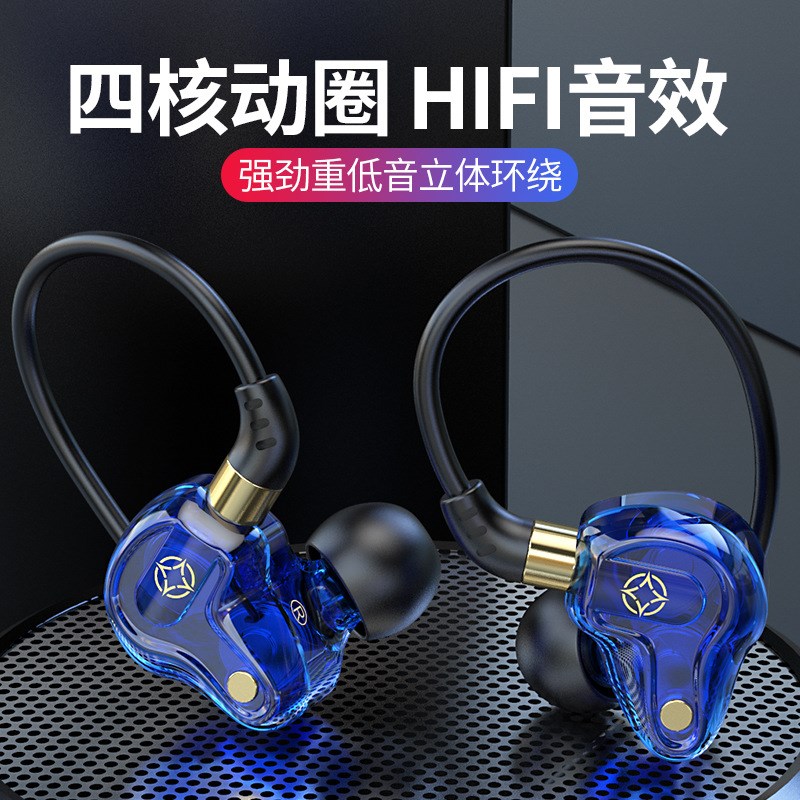 手机耳机四核双动圈type-c有线挂耳式挂耳麦台式电脑耳机电竞耳麦