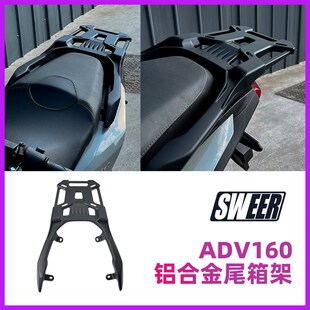 本田ADV160尾架  全后货架尾箱支架尾翼改装件配件尾箱架