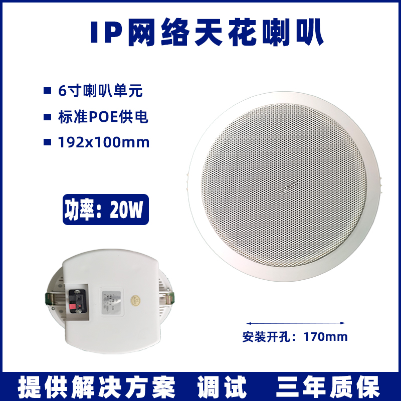 ip网络poe天花同轴吸顶式喇叭音箱套装智能广播背景音乐音响