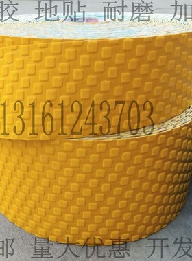 耐磨地贴胶带10cm黄色地面警示划线胶条150mm楼梯防滑条加厚防水