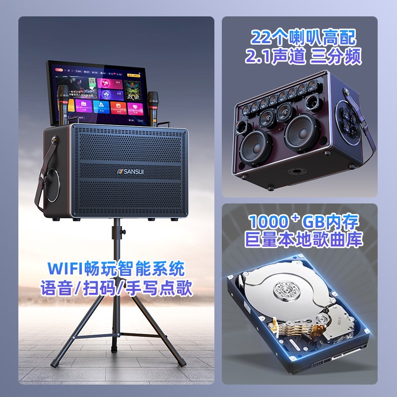 山水E81广场舞音响带显示屏户外K歌音响家庭KTV套装卡拉OK一体机