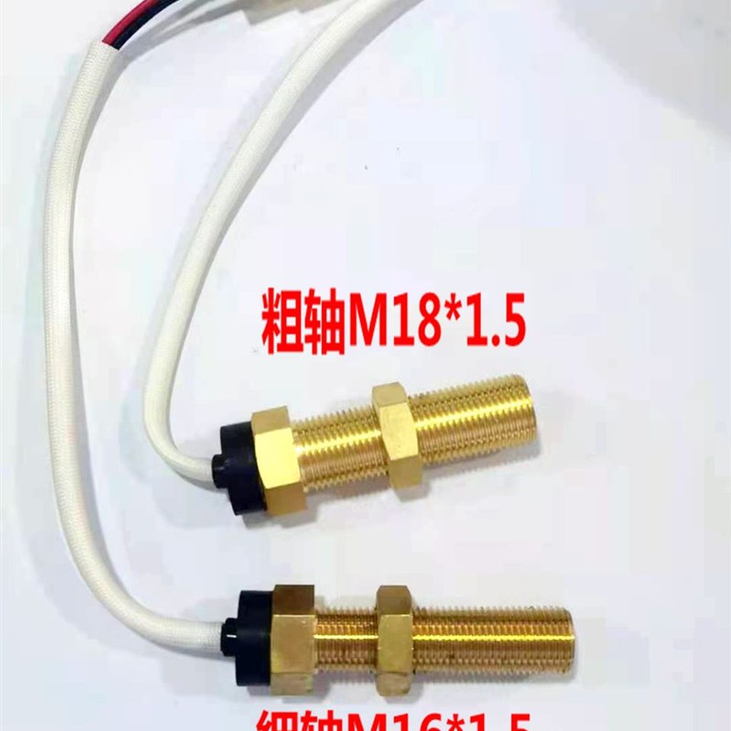 东方红福田雷沃欧豹大拖拉机勇猛玉米收割机转速表传感器感应塞