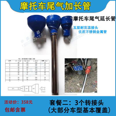 尾气检测加长管 双排气管Y型加长管 摩托车尾气加长管 尾气延长管