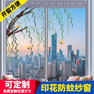 防蚊纱窗隐形纱网自粘式 窗户魔术贴免打孔窗纱窗帘简易外开窗 老式