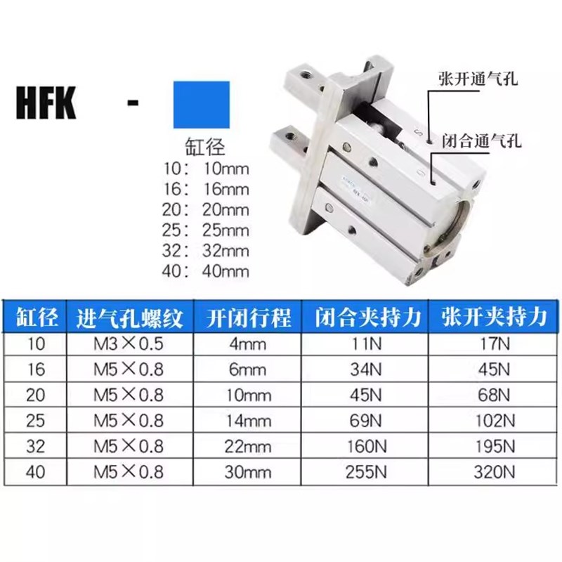 全新亚德客型机械式平行手指气缸HFKL/HFK10/16/20/25/32/40B-F-T