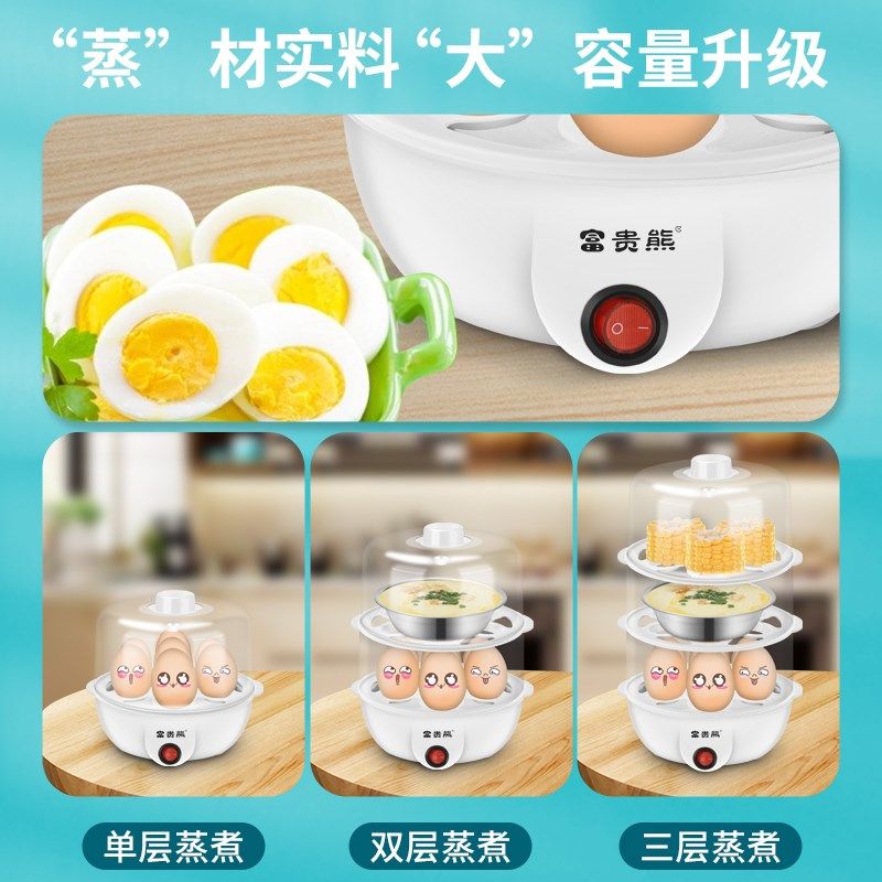 宝宝早餐机 家用蒸蛋器多功能煮蛋器自动断电迷你蒸鸡蛋羹热奶机