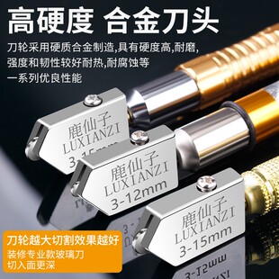 鹿仙子金刚玻璃刀家用切镜子手握式划切割神器瓷砖大滚轮刀头