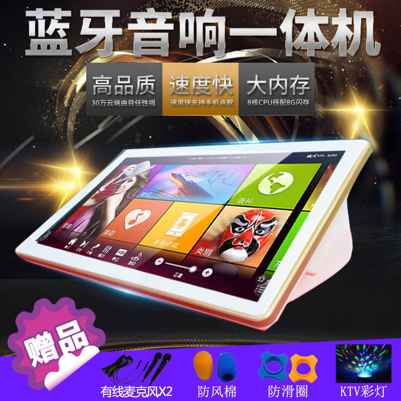 庭KTV点歌机触摸屏一体机家车载大巴房车家用卡拉OK歌音响套装