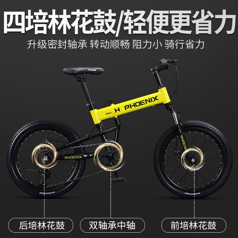 凤凰折叠山地车男女小孩学生青少年20寸中大童变速单车