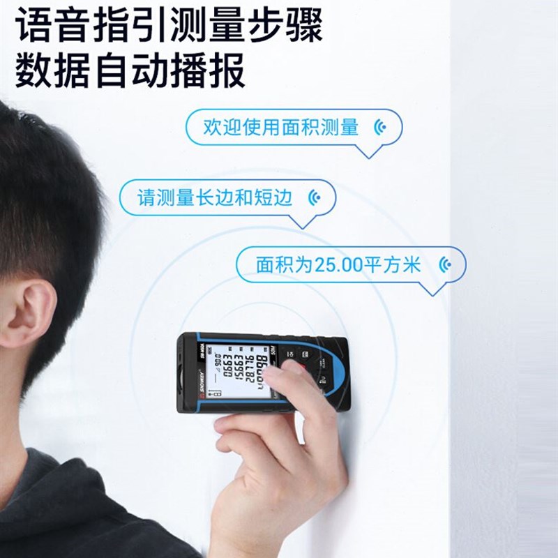 深达威测距仪激光测m距离仪手持电子尺高精度量房神器红外线测量