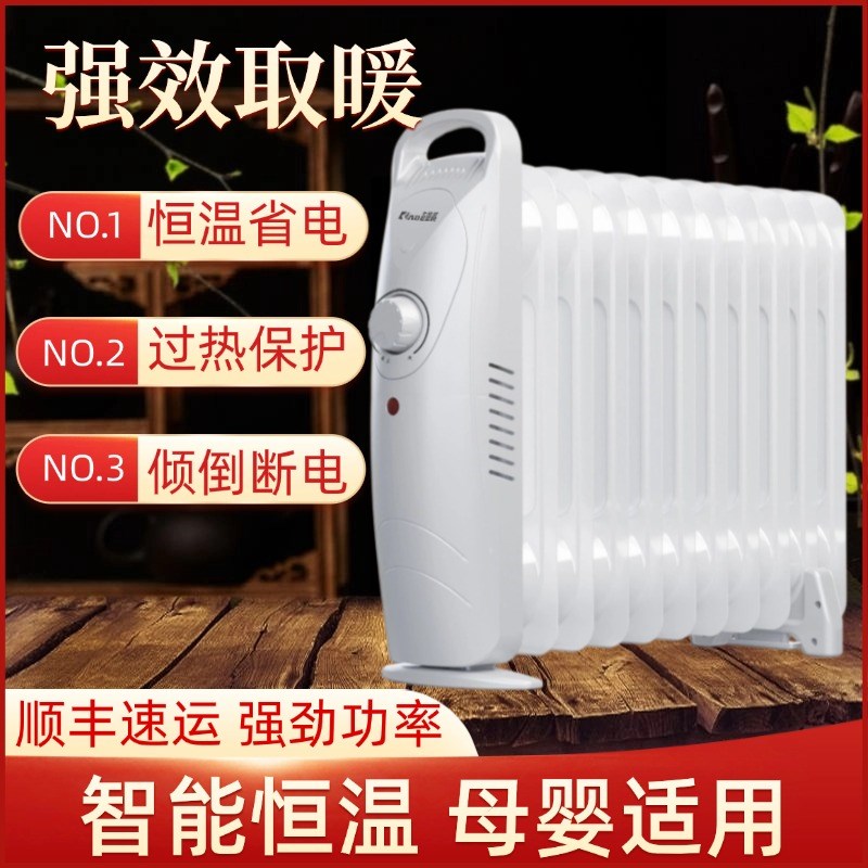 油汀取暖器大面积电热暖气片全屋节能油丁暖风机冬日烤火神器电暖