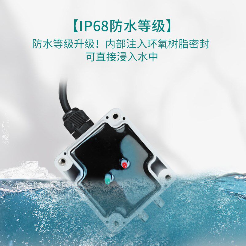 宽电压水浸传感器机房水浸报警器开关量信号漏水报警器干接点输出