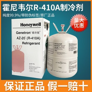 巨化冰龙金冷R410A制冷剂变频空调r410a制冷液10公斤冷媒氟利昂