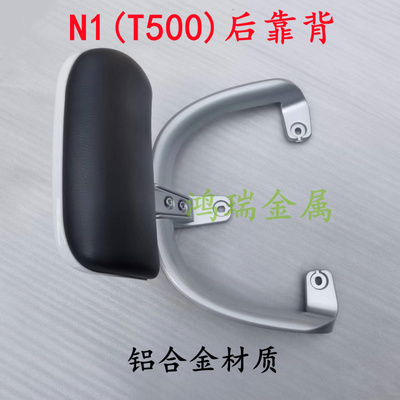 台铃电动车N1EB后靠背货架尾箱架尾翼TDT5246-2Z型号配件T500靠背