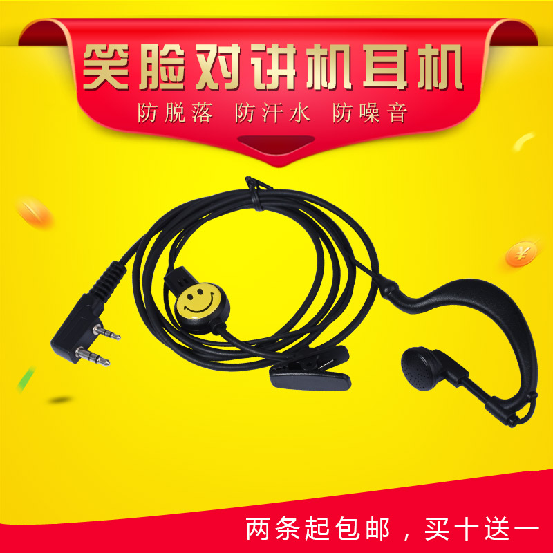 迷你对讲讲机耳机无线对讲机耳麦K头M头对机讲无痛耳机线耳挂式