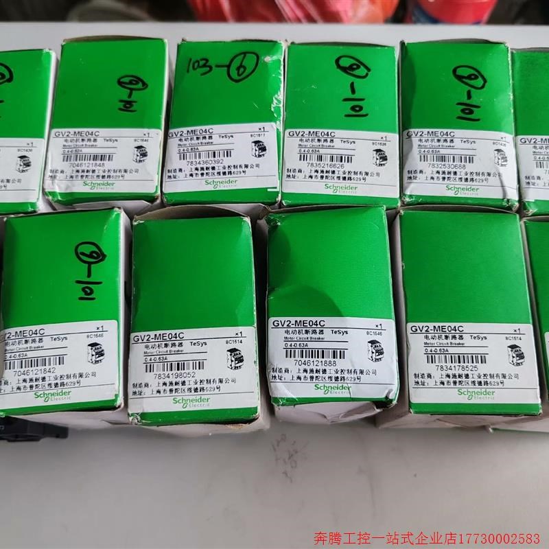 拍前询价:(议价)马达断路器GV2-ME04C,新的库存
