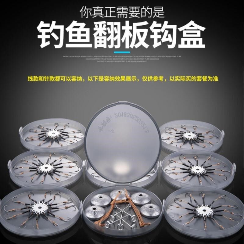 盘钓鱼钩八爪勾升级翻板钩盘钩防缠绕收纳盒多层八爪爆炸钩饵反板
