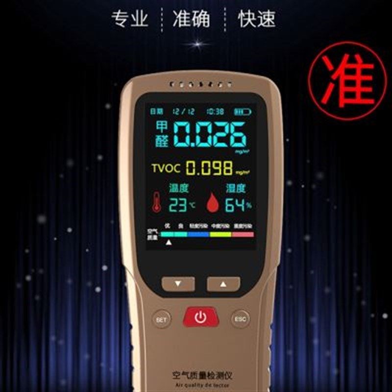 新品多功能d空气质量m甲醛检测仪室内装修家用自测器空气质量