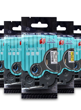 硕方标签机色带L-A631无膜标签带12mm黄底黑字标签纸LP5125B/C/E