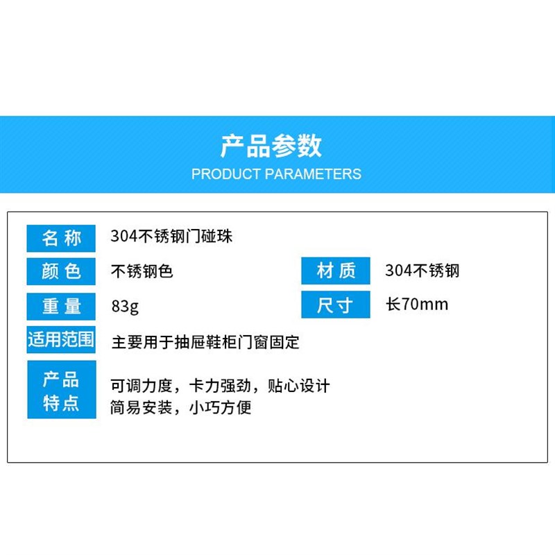 柜门碰珠门吸锁扣不锈钢卡碰珠老式柜门配件橱柜门碰门夹卡扣