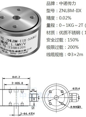 高精度微型重力测力压力传感器配带数显示控制器仪表继电器IO输出