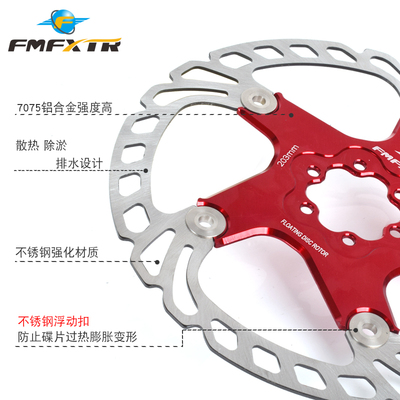 自行车刹车片山地单车线拉油刹浮动碟盘 160/180/203刹车盘片