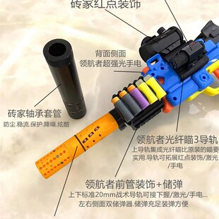 NERF领航者折中1球弹发射器/短弹转换筒鱼线轴承管3D打印造型装饰