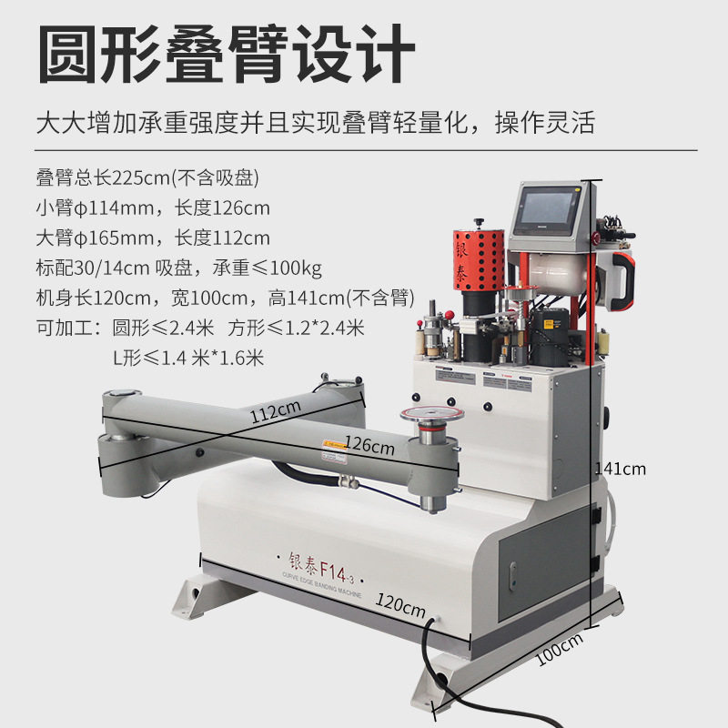 银泰F14-3曲线封边机异形激光对接全自动木机床木料异形加工机械