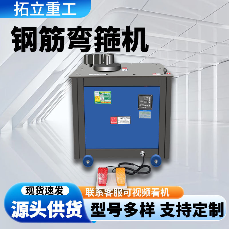 GF20-45型钢筋弯箍机全自动工地螺纹钢圆钢箍筋数控钢筋打套子机