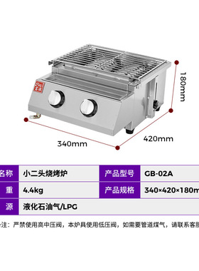 商用燃气烧烤炉 烤生蚝串串鸡翅包饭夜市 摆摊不锈钢燃气烧烤炉