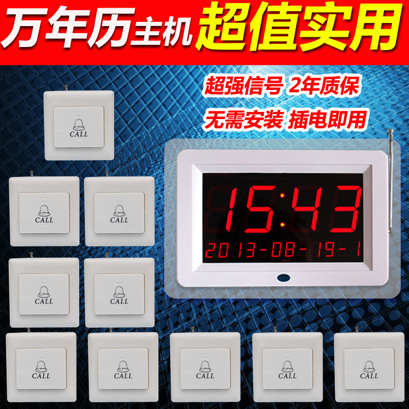 餐厅茶楼无线呼叫器 网吧酒店商场服务铃 棋牌室咖啡厅开关呼叫器