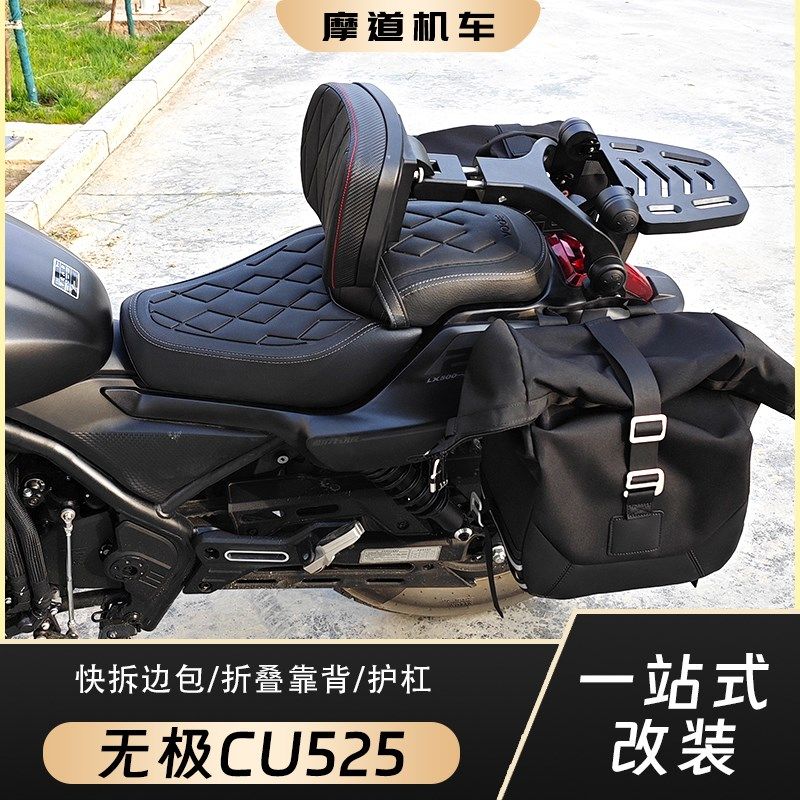 无极cu525无损折叠靠背边包旅B行版改装复古头盔包防水帆布包快拆