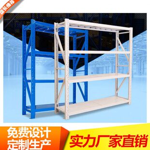 福建厦门乐存工厂仓库货架100KG库房轻型仓库货架自由组合铁货架