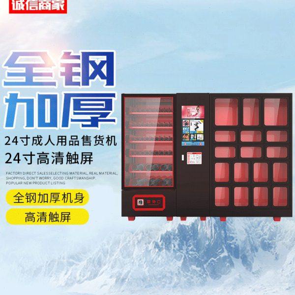 自动贩卖机智能无人售货柜全自动售货机自由组合大容量设备机加工,厨房电器,自动售货机,淘宝优惠券,粉丝福利购,淘宝优惠卷