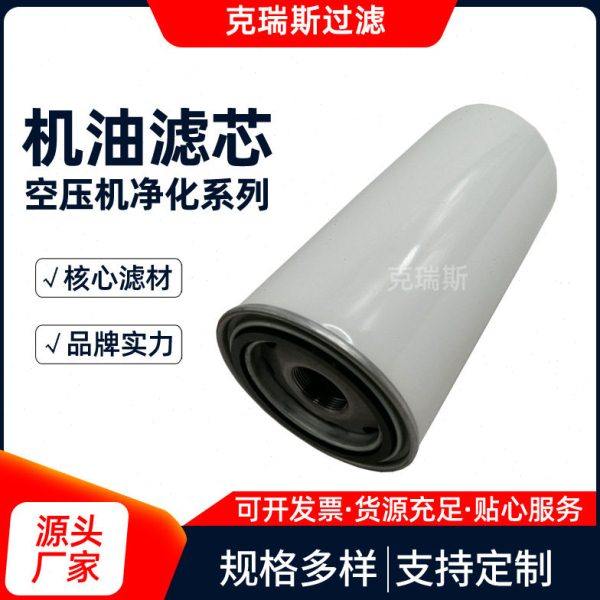 克瑞斯压缩机滤芯  压缩机机油滤芯 空压机三滤  质量保证,标准件/零部件/工业耗材,滤芯,淘宝优惠券,粉丝福利购,淘宝优惠卷