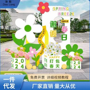 植树节幼儿园布置春游踏青装饰拍照相具活动宣传kt板背景墙包邮