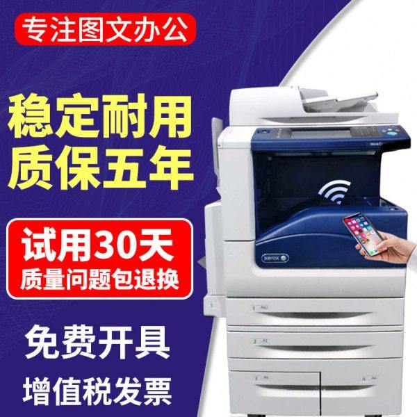 施乐a3彩色激光打印机商用复印机办公专用大型双面高速扫描一体机