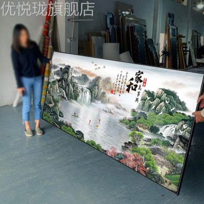 网红家和万事兴挂画中式装饰画山风景画客厅沙发背景墙字水中画堂