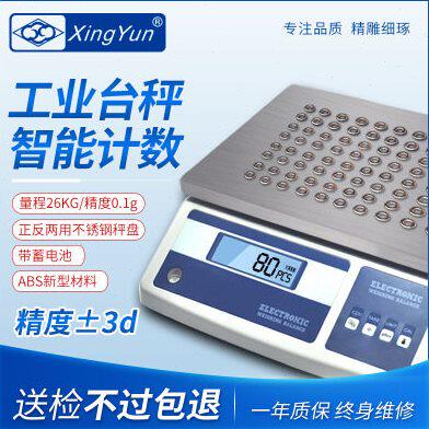 幸运大称量 5-28Kg/31Kg/1g大称量电子台秤十分之一精度0.1g