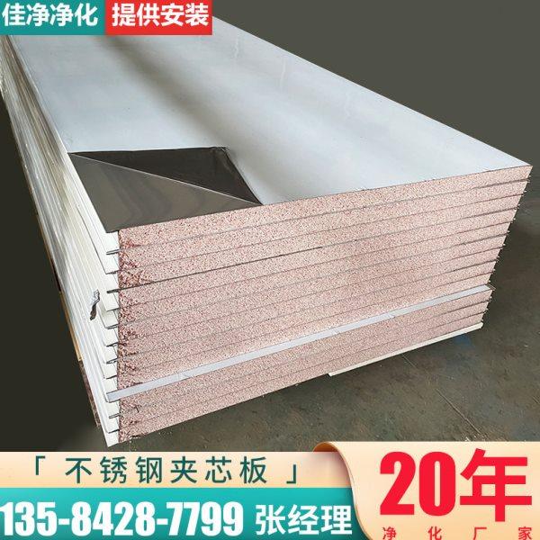 不锈钢彩钢板玻镁岩棉夹芯板硅岩硫氧镁净化板厂房隔墙车间洁净板,基础建材,墙体外保温体系,淘宝优惠券,粉丝福利购,淘宝优惠卷