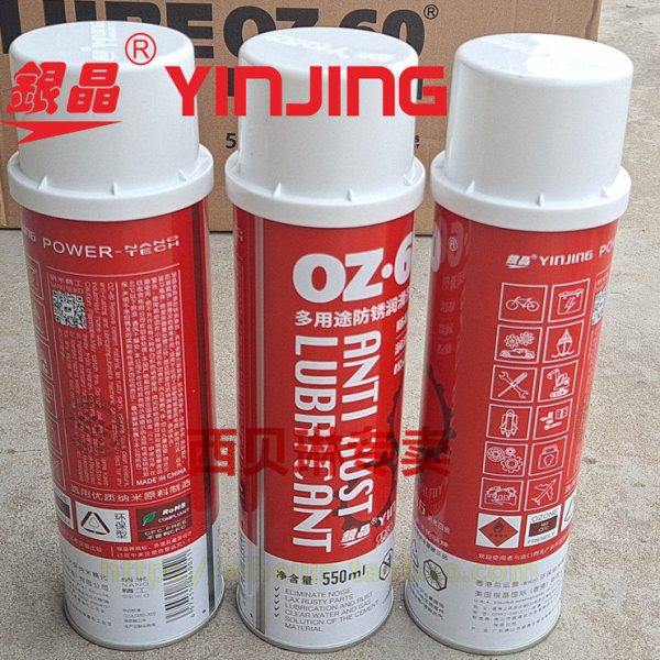 银晶多用途防锈润滑剂oz60 银晶防锈松锈润滑剂,工业油品/胶粘/化学/实验室用品,工业润滑油,淘宝优惠券,粉丝福利购,淘宝优惠卷