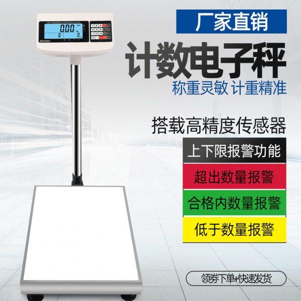计数台秤工业取样点数75kg/300公斤/1克精密称重精度计数电子称,五金/工具,电子秤/电子天平,淘宝优惠券,粉丝福利购,淘宝优惠卷