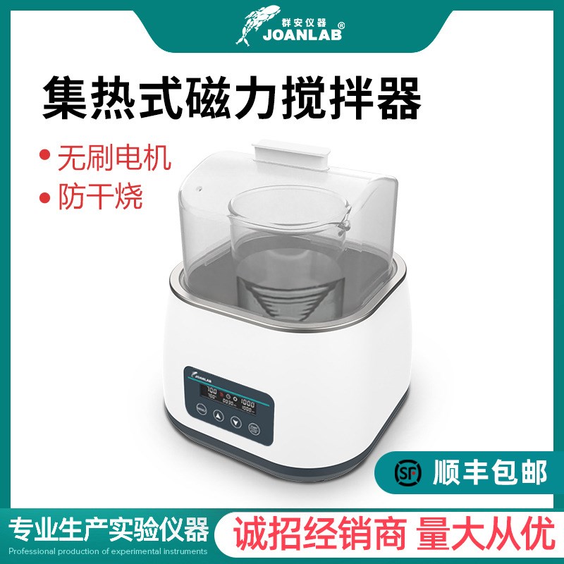 集热式磁力搅拌器数显加热水浴箱防干烧恒温水浴锅实验室UWBS-6Pr